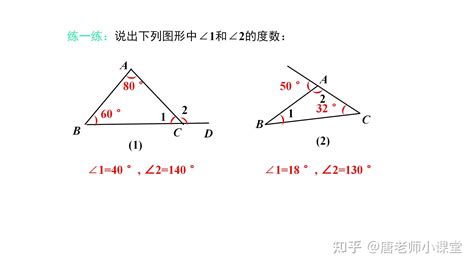 三角形原因大全